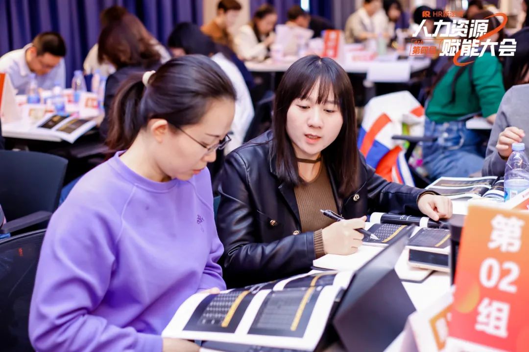 学习回顾 | 第四届HR赋能实战大会·圆满落幕!
