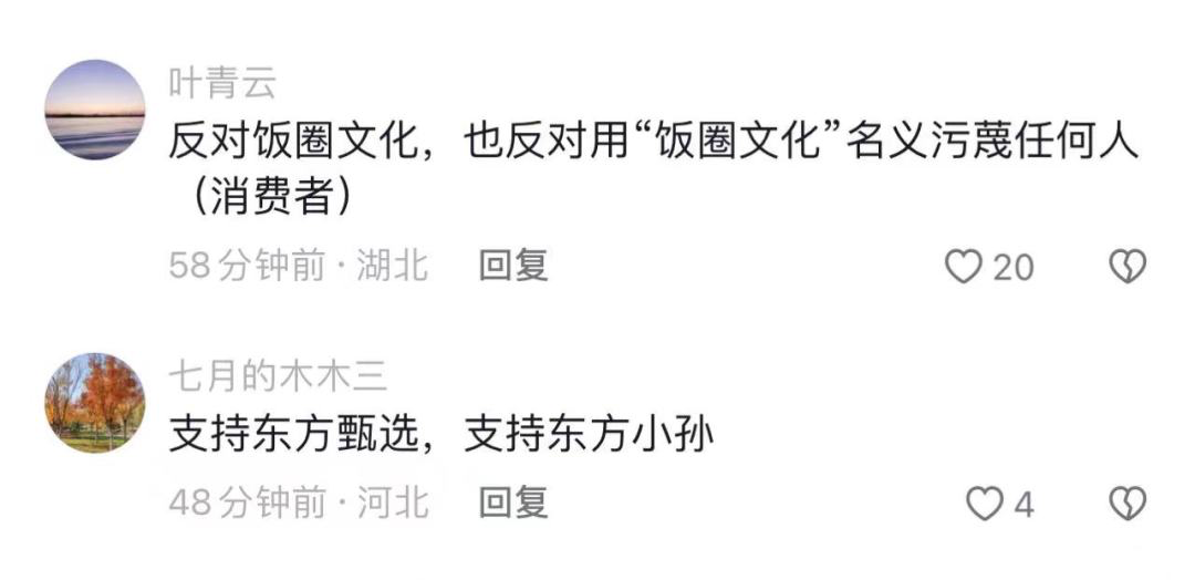 董宇辉都出面了,东方甄选为何没能安抚愤怒的“粉丝”?