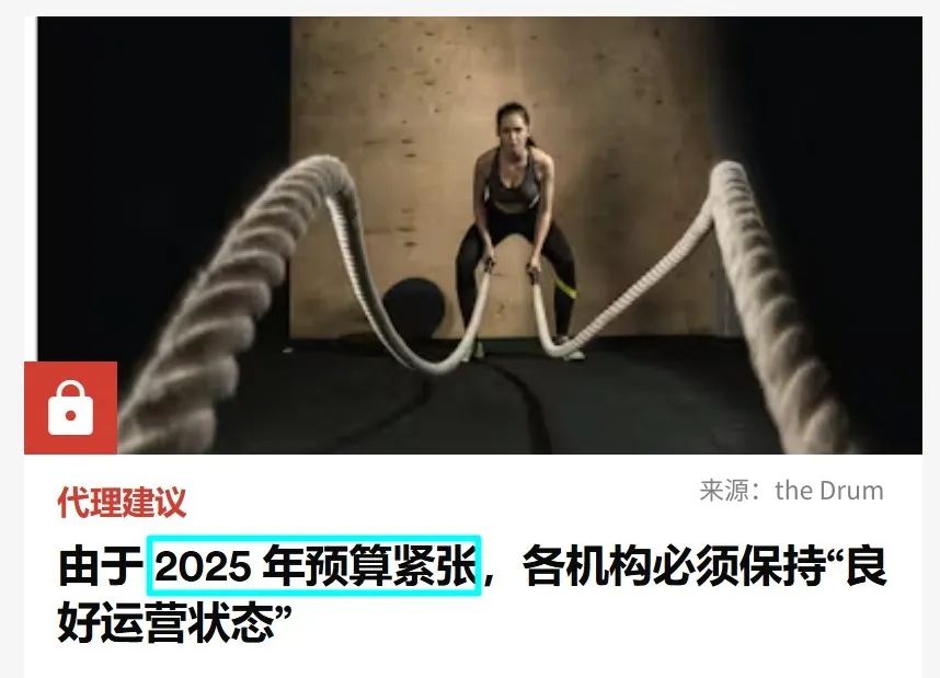 48%品牌削减营销预算,58%出海,消费反弹,2025品牌公关营销趋势