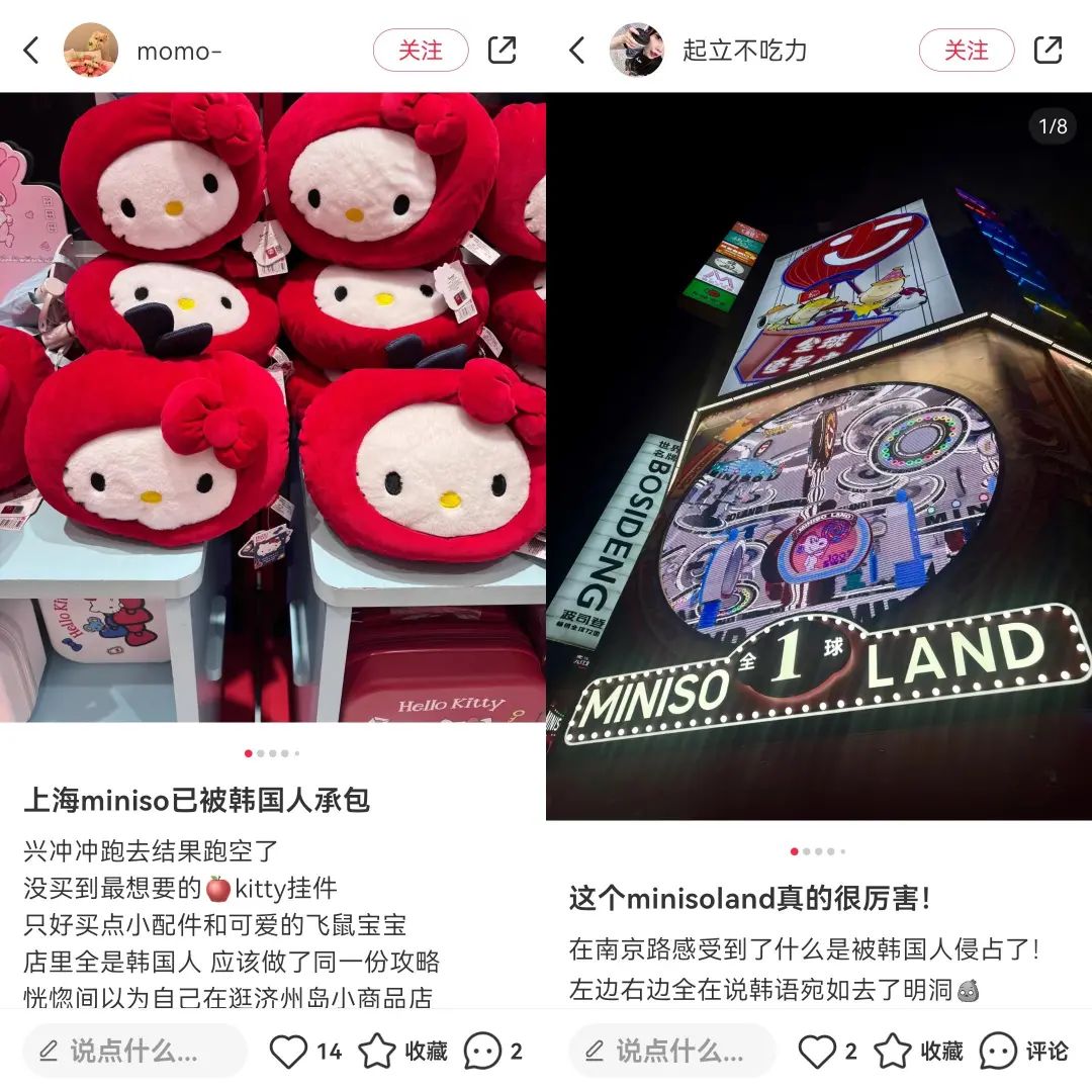 挤满上海的韩国人,把中国“十元店”再次搬回韩国