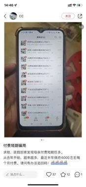 土味短剧“哑火”,都是暴利惹的祸?