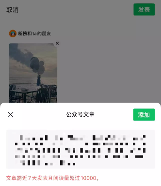 微信大改版！&ldquo;momo大军&rdquo;登陆公众号评论区，视频号挂链规则收紧