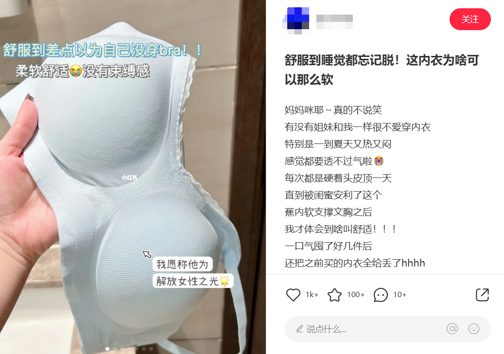 迟了?中小品牌如何布局小红书三八节