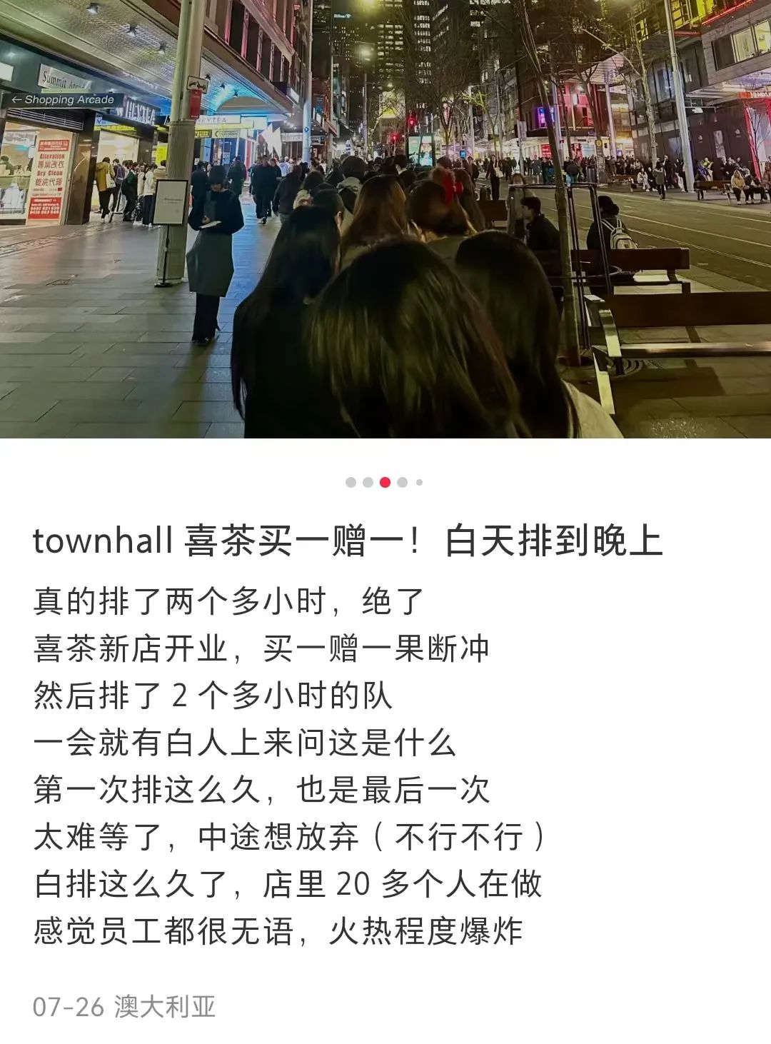 喜茶出海,“特殊服务”惹怒华人