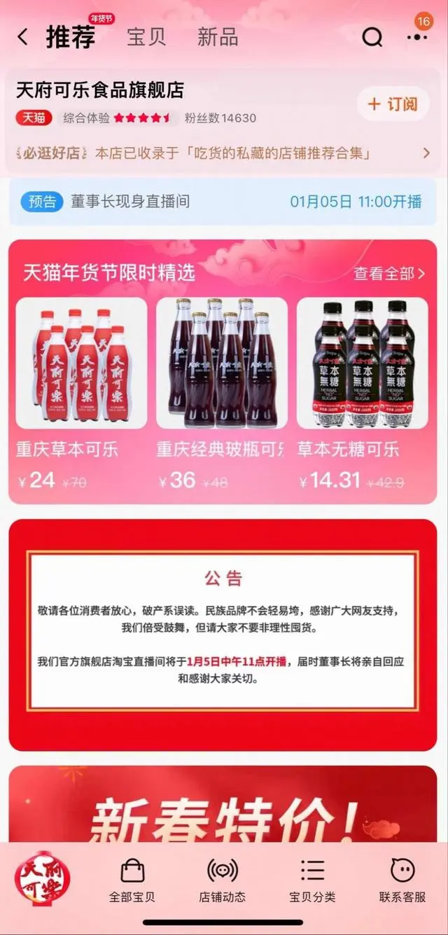 在淘宝“官宣”能火上热搜?“麻六记”们玩得也太野了...