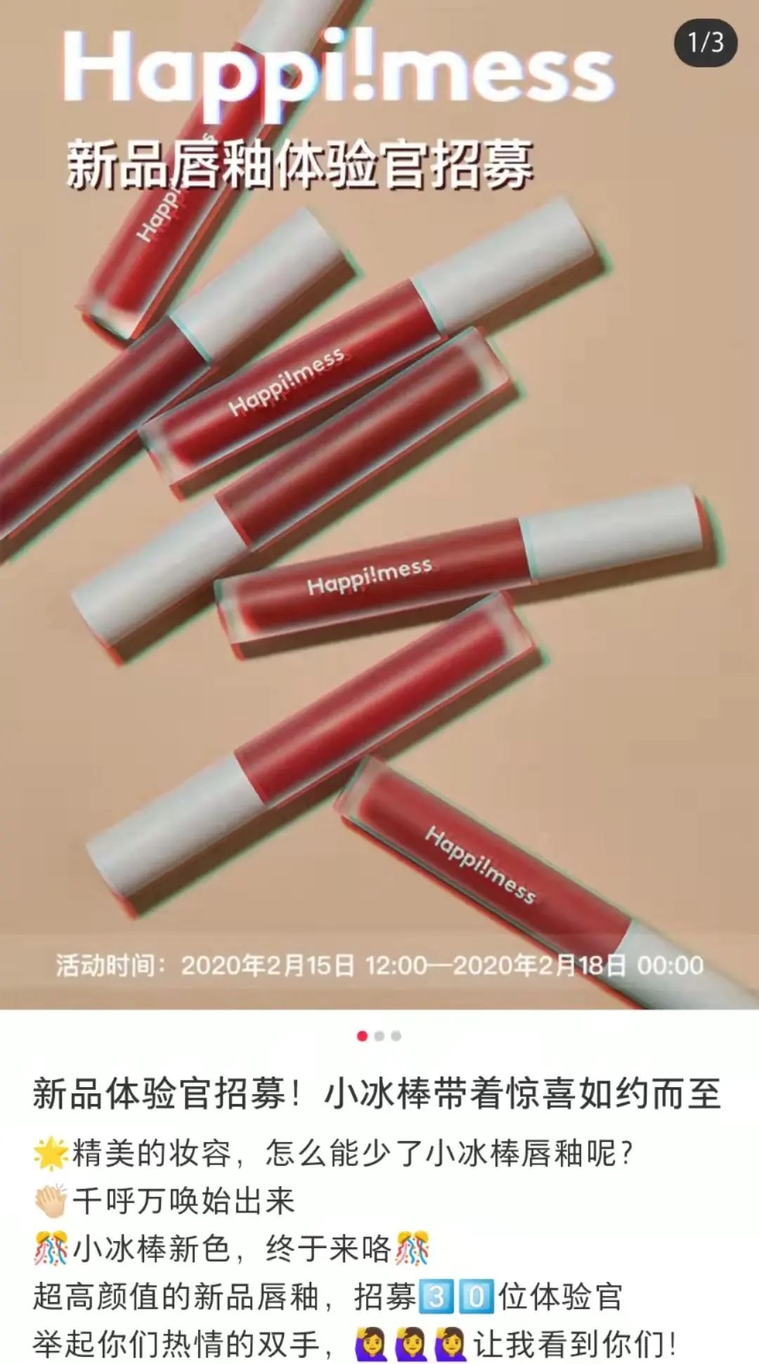 小红书企业号这样运营，投放转化率更高！