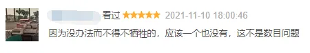 除了年年刷脸的诚哥,我更想聊聊平安夜里被遗忘的他