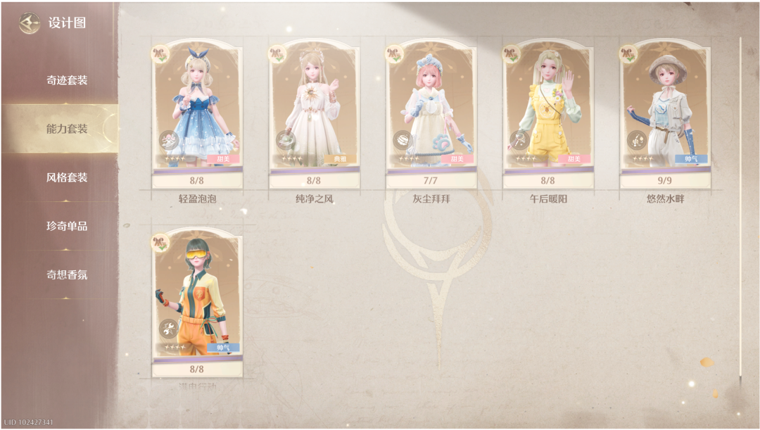 首发未曾全球大爆,对于《无限暖暖》真的是坏事吗?