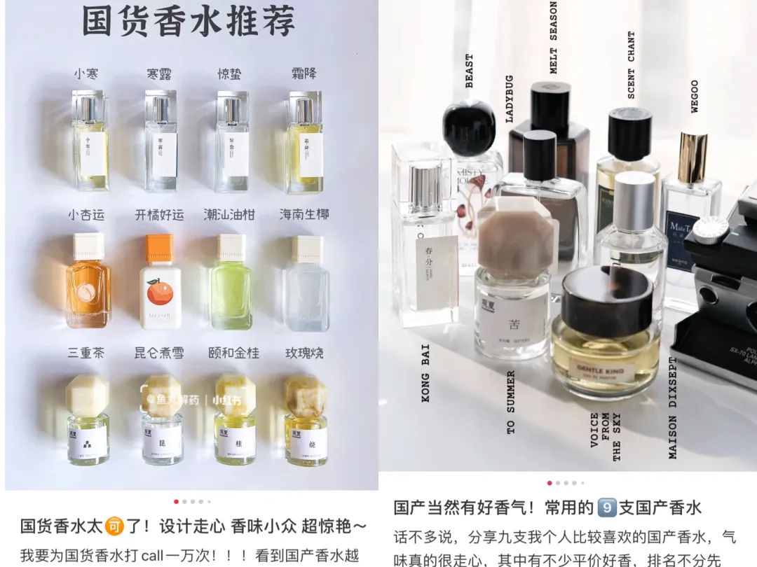 年轻人爱上国货香水，价比大牌的东方香&ldquo;真香&rdquo;？