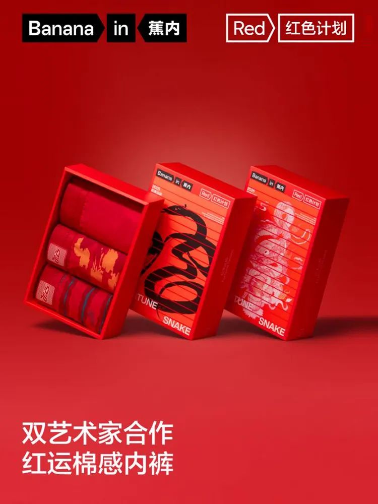 如何抢占2025第一波营销先机?
