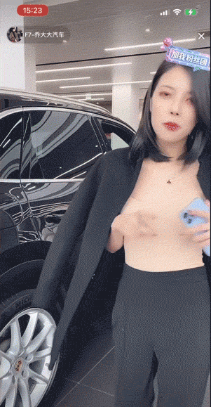 直播卖车，越色越火