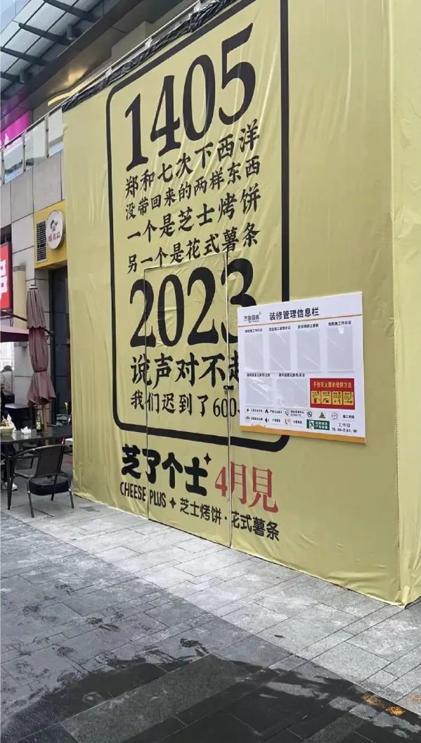 月薪5万的文案,都去写围挡了