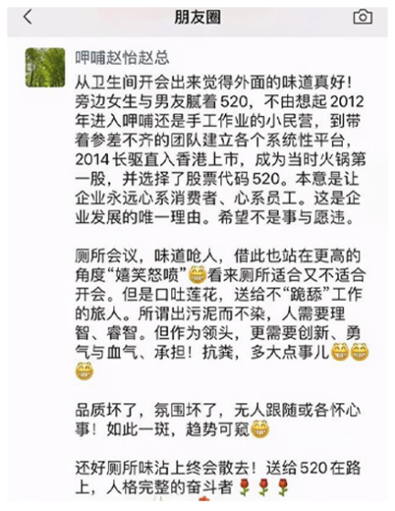 呷哺呷哺连亏三年终回血,但仍困于“三重混乱”