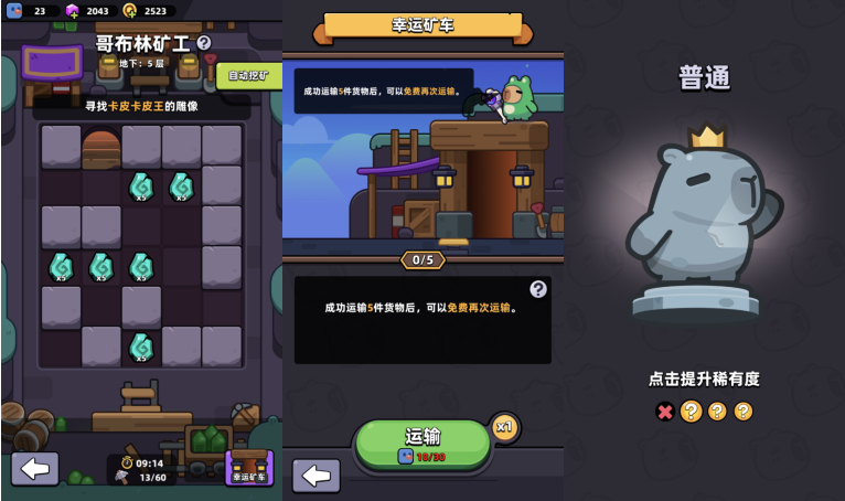 发行两周流水超1000万美金,稳居韩国畅销榜前列的Habby新游《卡皮巴拉》产品玩法拆解分析