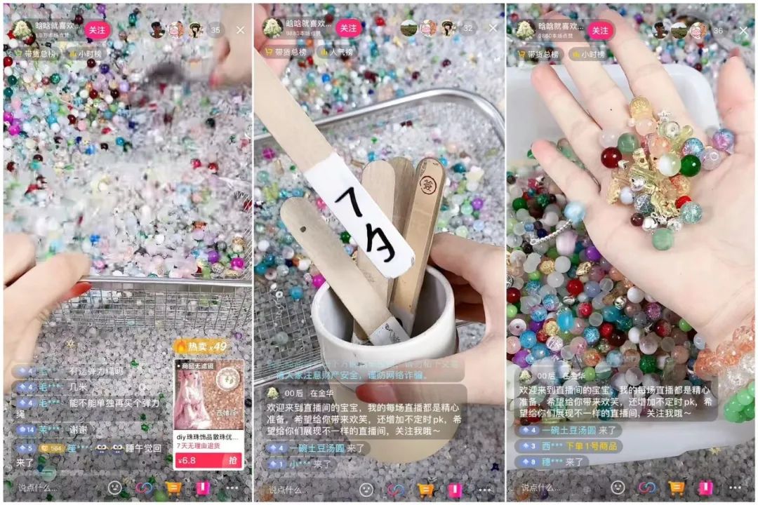 半个月销量暴涨10倍，谁在靠盲盒直播&ldquo;捞金&rdquo;？