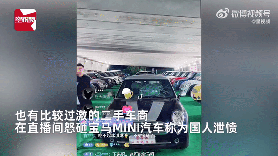 砸车、摸胸、不雅照,宝马mini事件后续更魔幻了