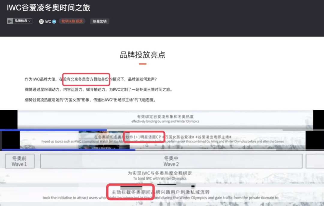 微博热搜,还是一个提供公共价值的平台吗?