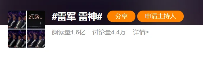 小米汽车的文案，是秀科技还是卖情怀？
