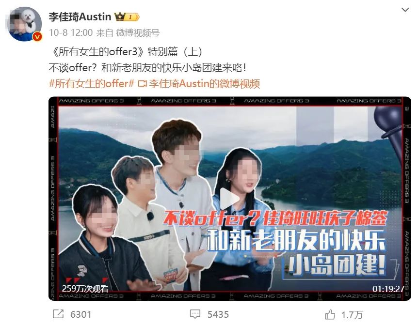 李佳琦携新宠回归,花西子功成身退