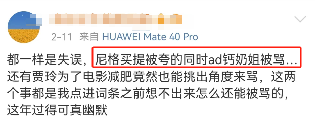 又一个“春晚AD钙奶姐”出现了!这次网友骂不出来了...