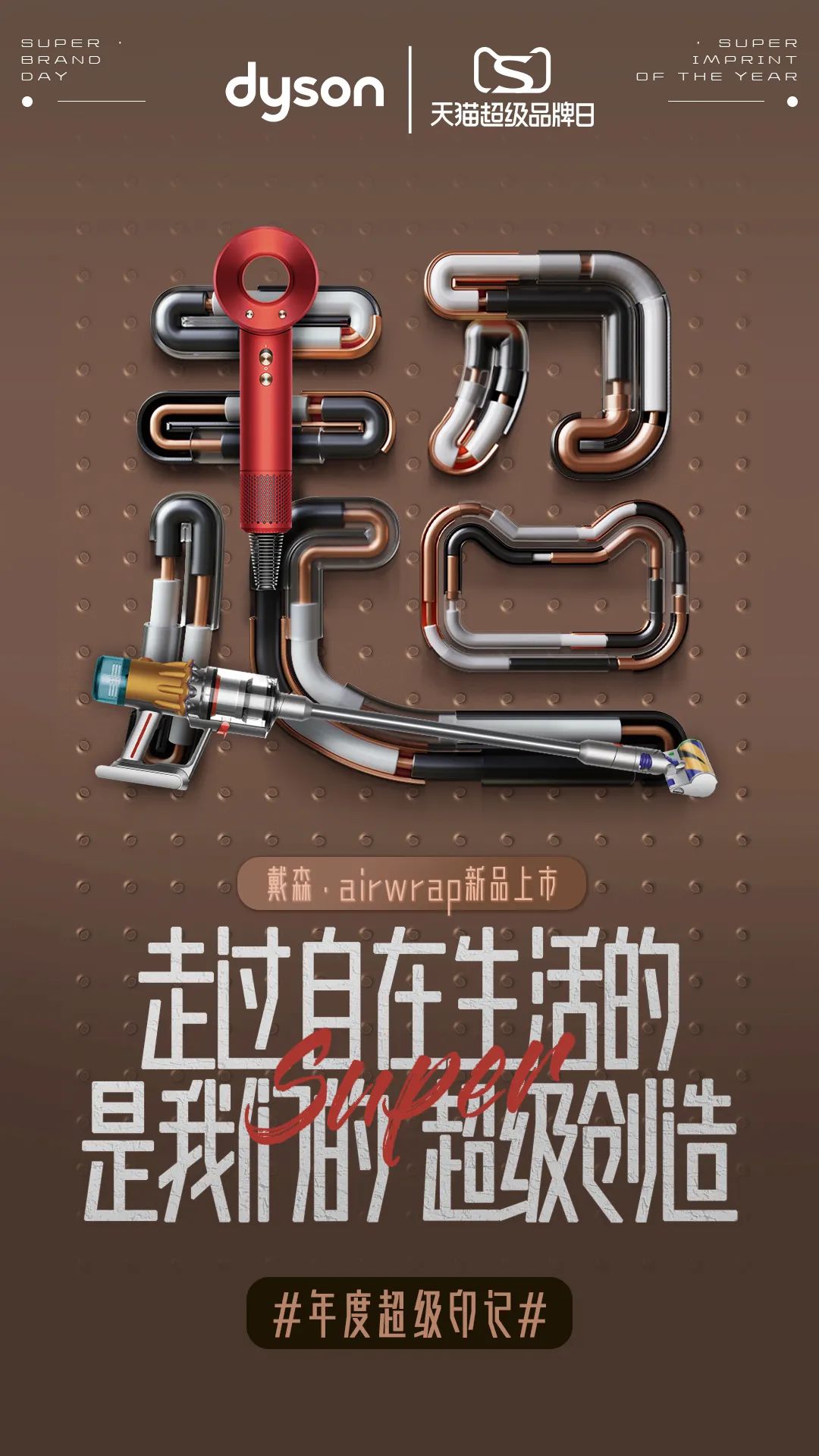 品牌如何获得确定性增长?从天猫超级品牌日年度案例中找到答案