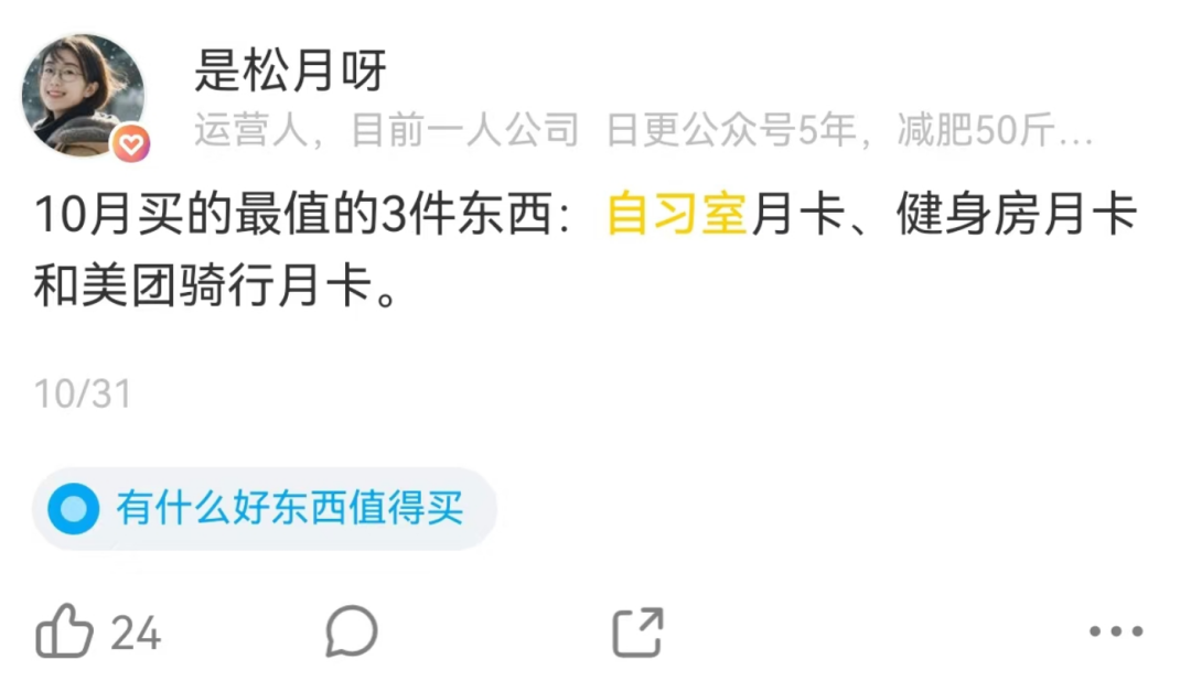 松月10月总结:成年人的世界,是一场关于注意力的游戏