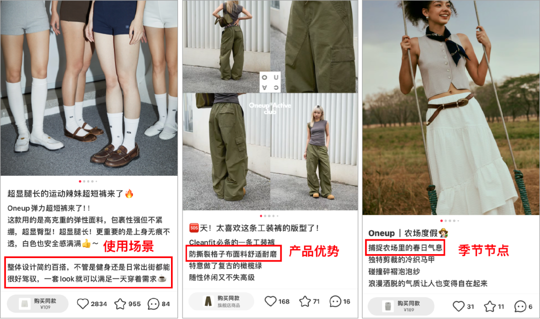 在小红书一天卖货100万!腰尾部账号「卖货指南」来了