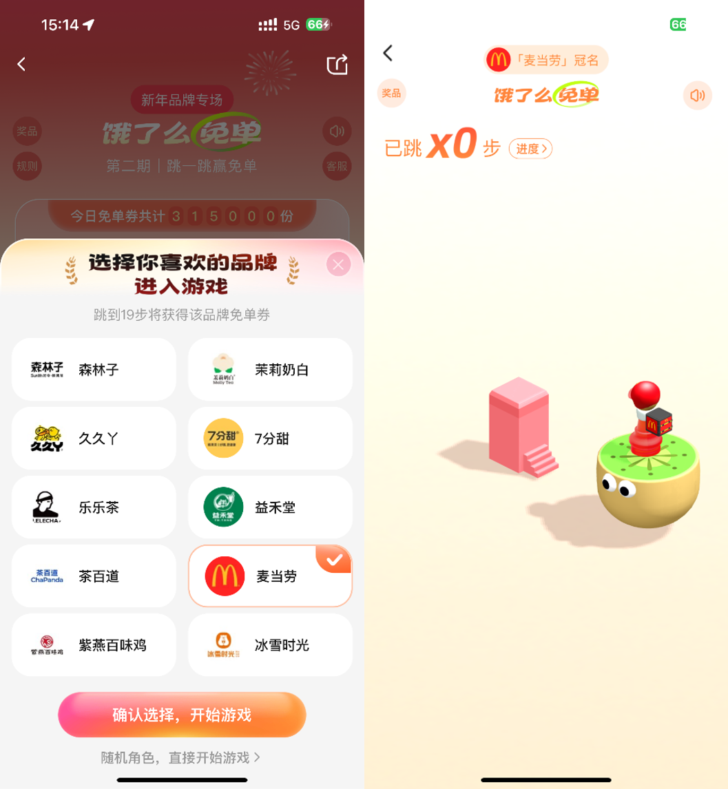 喜提全网热搜、商家消费者都玩嗨,饿了么免单为啥总能爆火出圈?