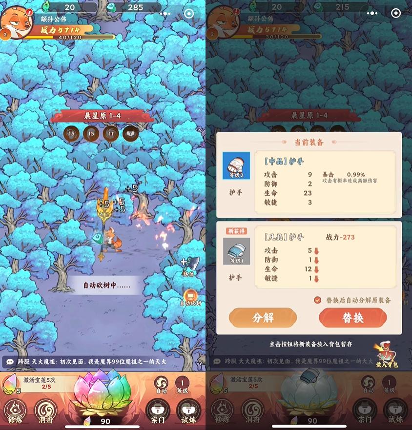 这家北京厂商的三款SLG改头换面，能行了吗？