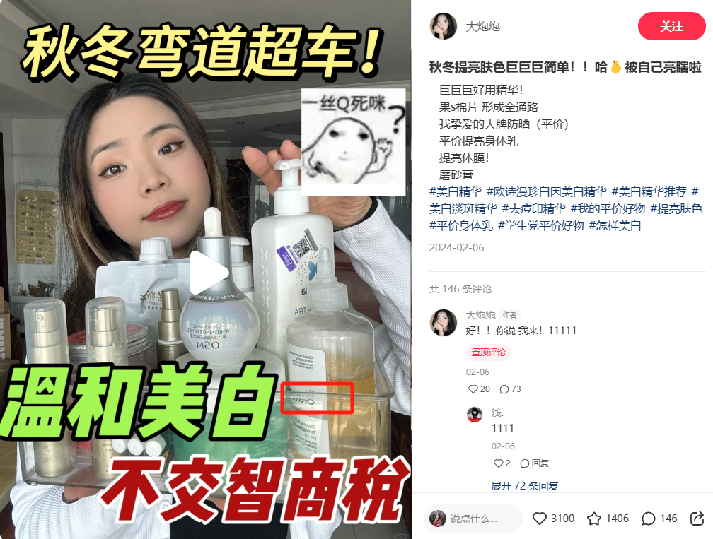如何成为能“万能搭配”的内容“配角”,“白嫖”其他品牌的投放流量实现销售额的暴增!
