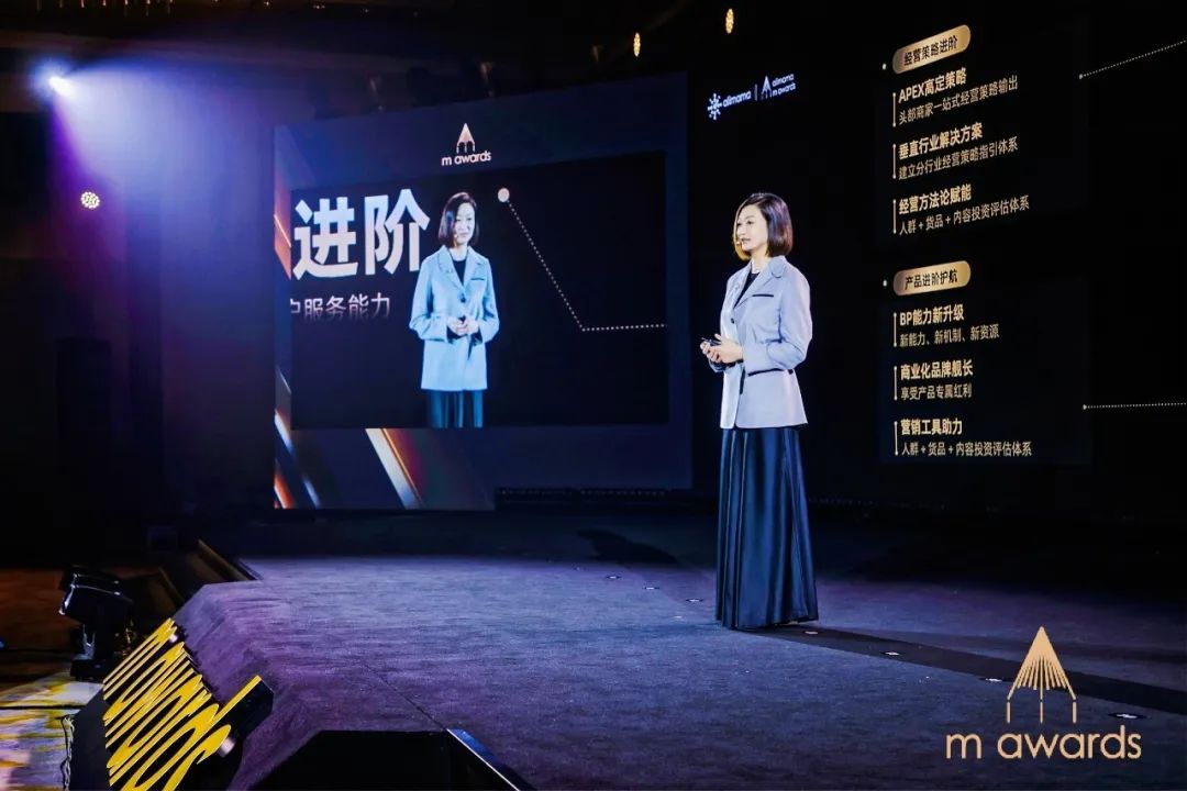聚焦全域确定增长,通过阿里妈妈2023m awards洞见企业年度经营关键点
