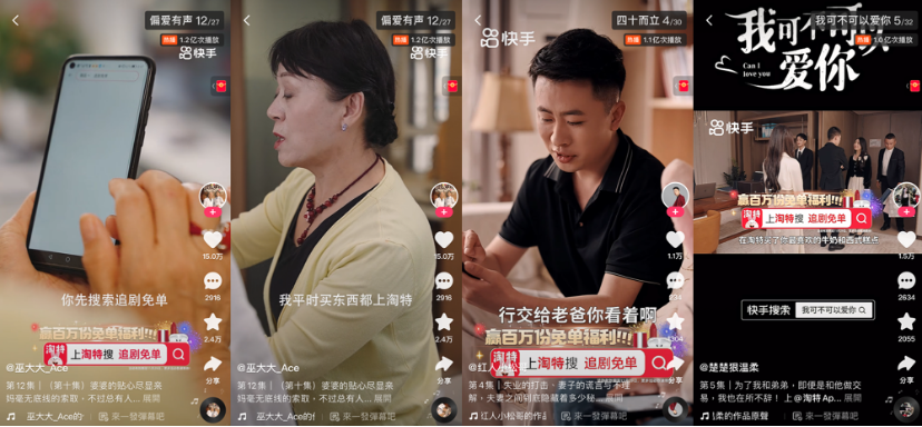 爆款频出,品牌扎堆快手微短剧营销
