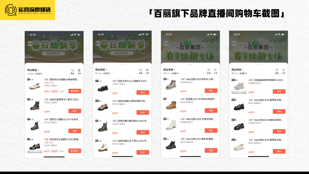 半年GMV数千万，百丽重注视频号直播背后的逻辑丨专题研究