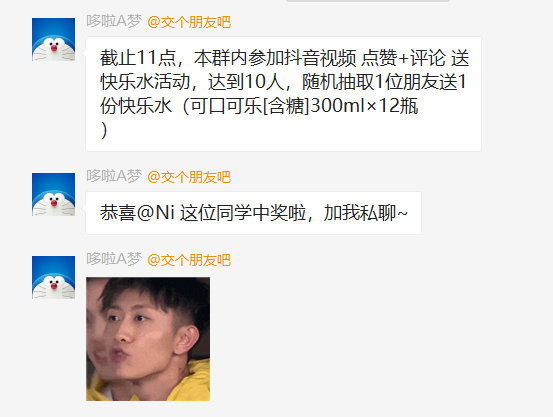 哆啦A梦人设.png