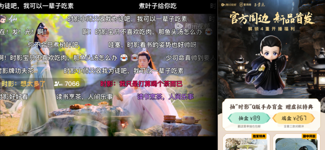 搭建“看聊买玩”全场景,腾讯视频IP授权再进阶