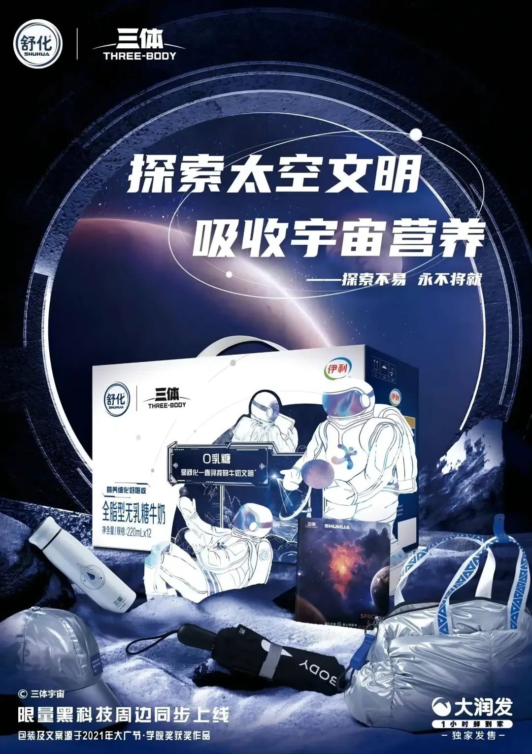 美国人拍不好《三体》?