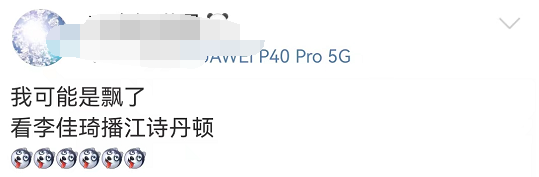 李佳琦终于遇到新&ldquo;对手&rdquo;，逼得网友神助攻