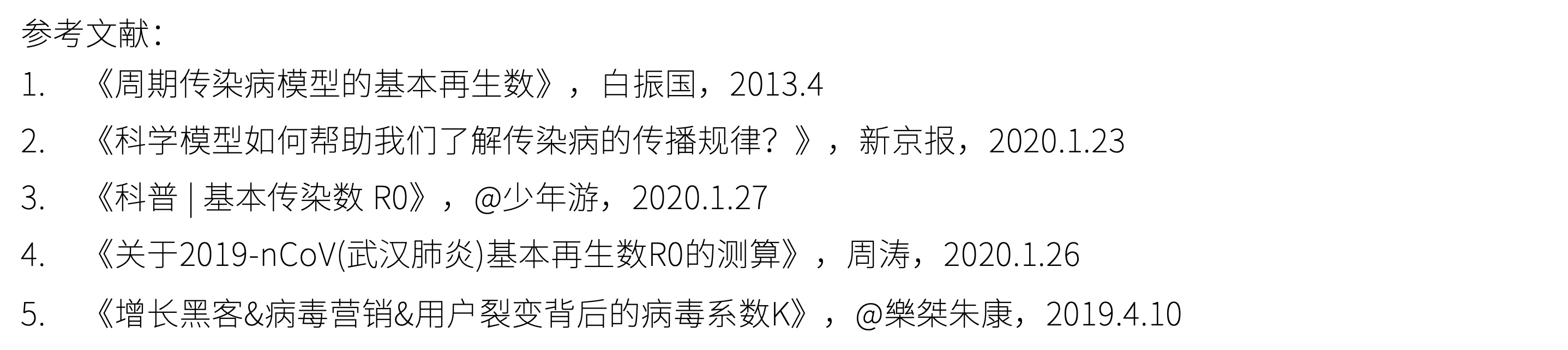 参考文献.jpg