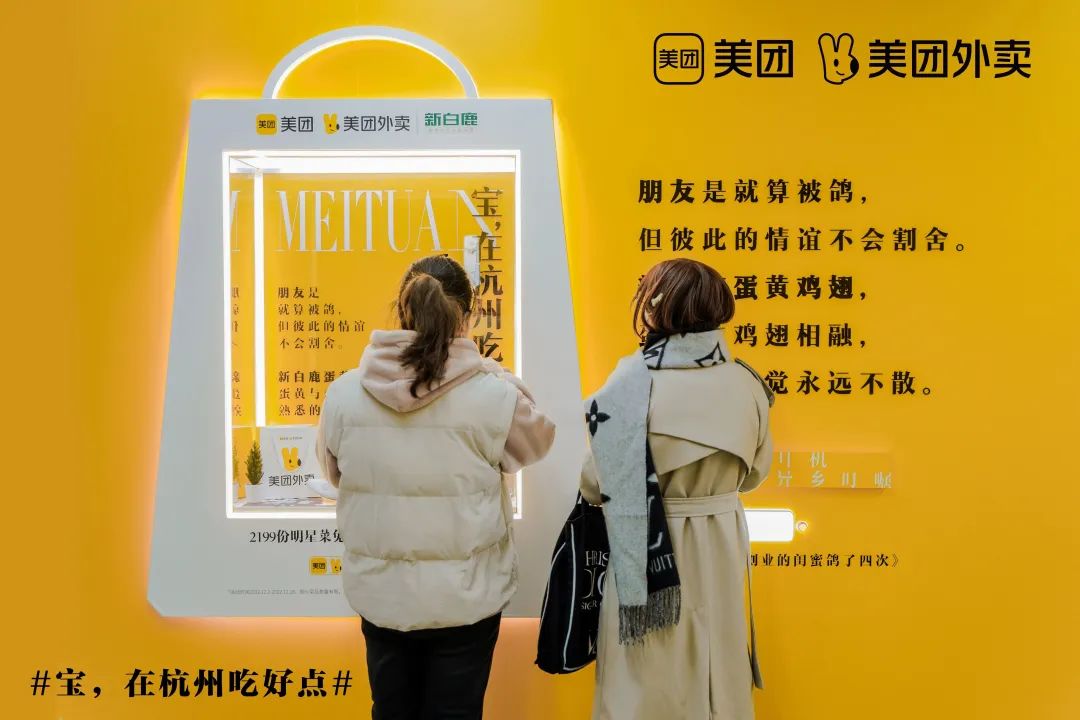 这个冬天,美团外卖的营销传播“暖胃”又“暖心”