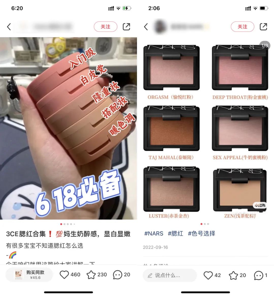 行业洞察 | 618小红书消费者心智美妆品牌榜(直男彩妆护肤送礼指南)