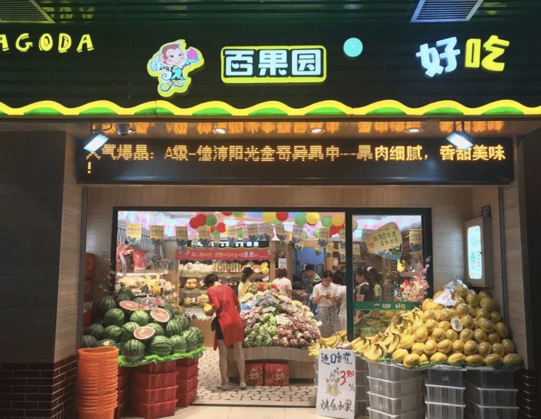 年入百亿，百果园不靠水果挣钱