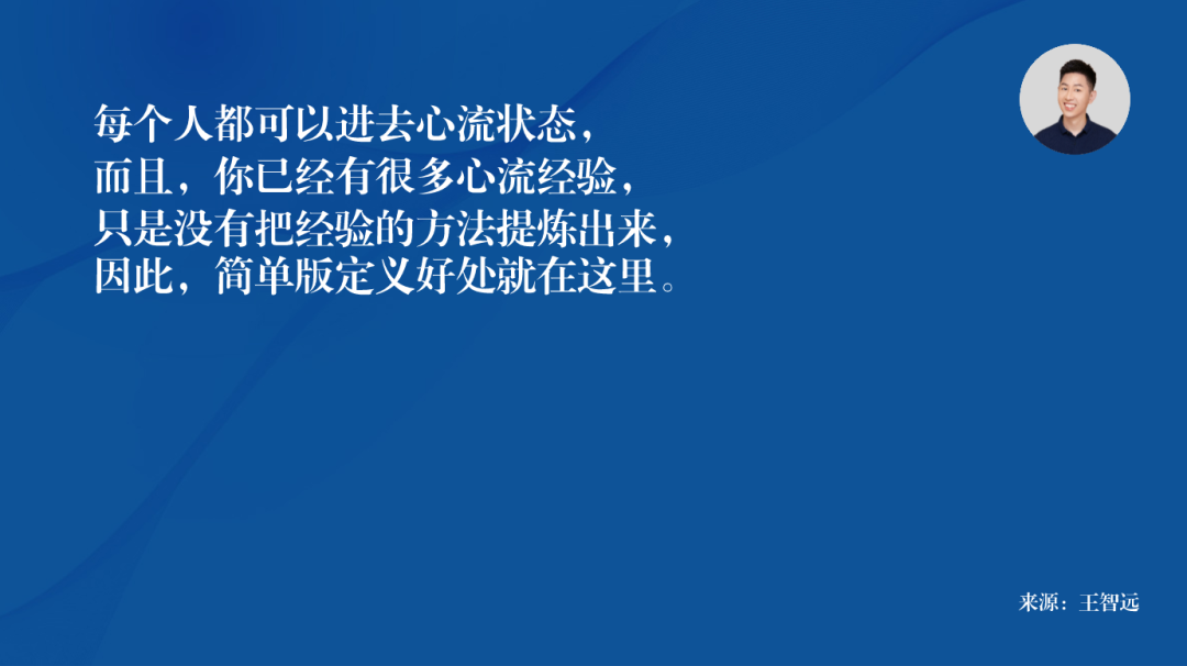 不要逆着状态去做事