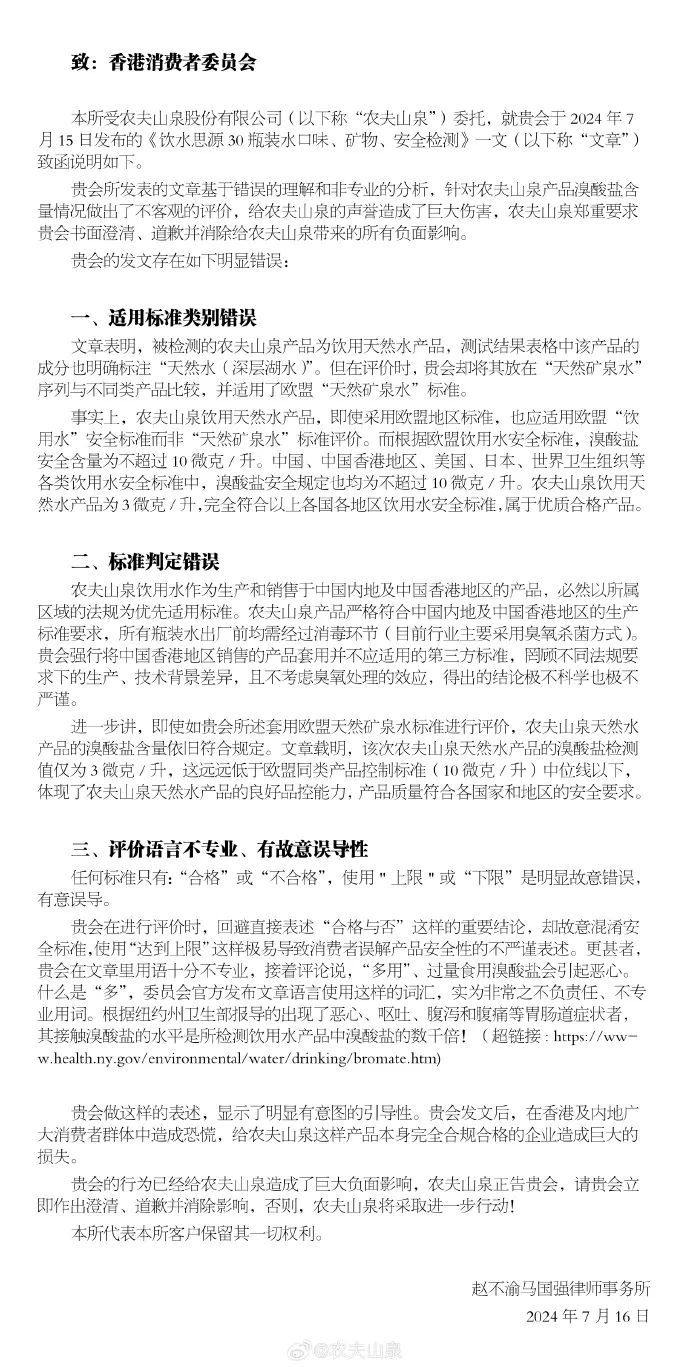 一纸报告,农夫山泉一夜没了80亿