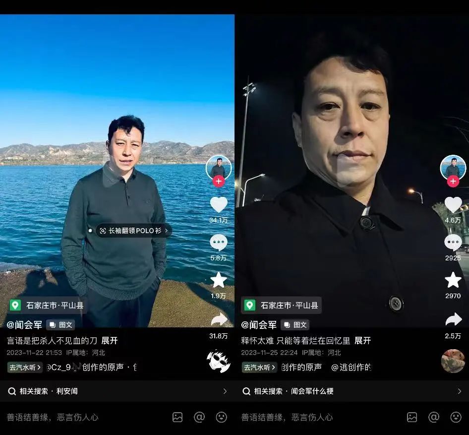 刷爆朋友圈的&ldquo;闻神&rdquo;1天涨粉360万，抖音再&ldquo;造神&rdquo;普通人？