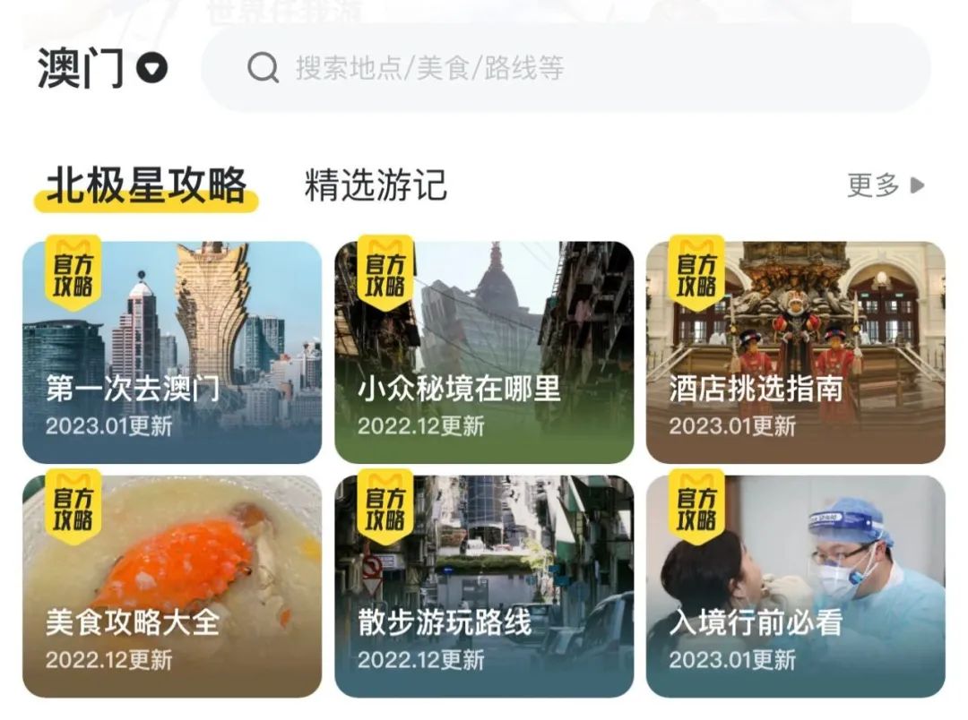 报复性旅游刚来,马蜂窝和小红书就打起来了