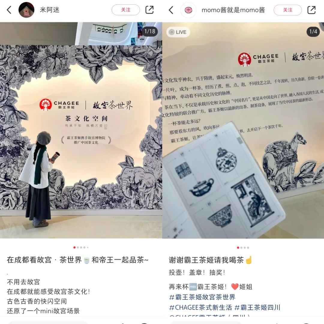 霸王茶姬和故宫博物院联手了？网友：感觉以前的茶都白喝了！