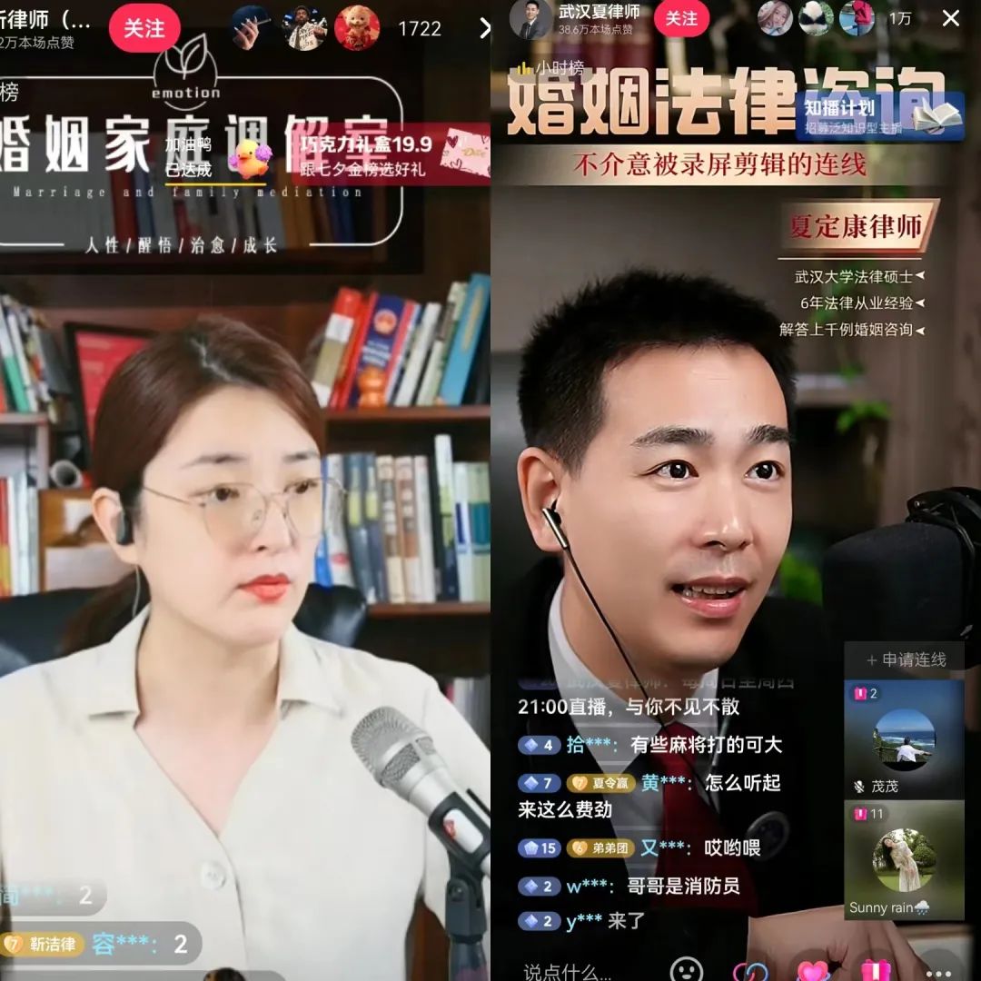 千万粉丝律师,端起情感博主的饭碗