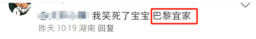 巴黎世家&ldquo;纯浴风&rdquo;笑喷全网，歹毒幕后推手曝光！