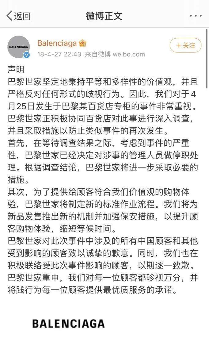 涉嫌辱华、恋童,“奥斯卡影后”救不了巴黎世家