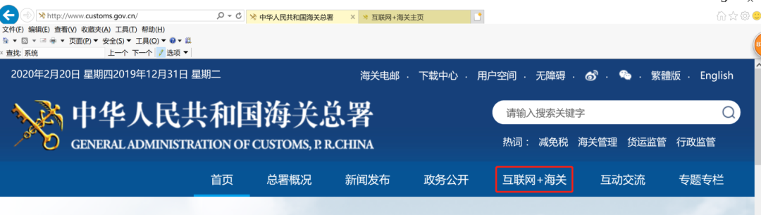 互联网海关是什么（解读互联网海关喊你来办业务啦）
